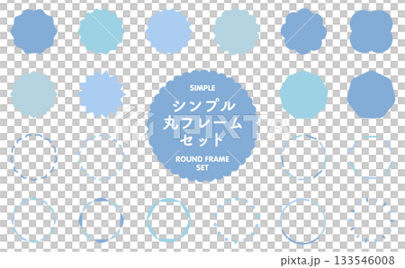 シンプル丸フレームセット（ベクター素材） 133546008