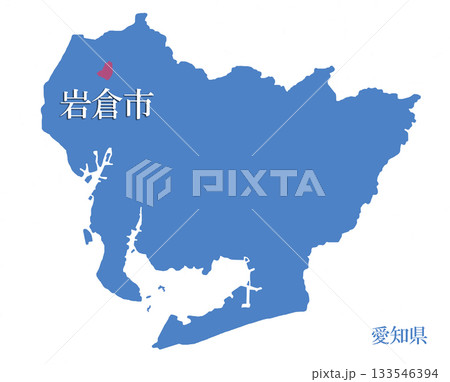 愛知県　岩倉市　いわくらし 133546394