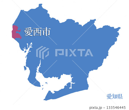 愛知県　愛西市　あいさいし 133546445
