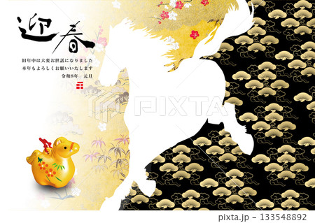2026年賀 133548892