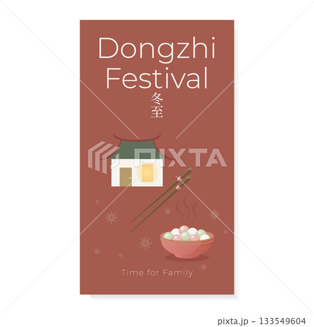 Asian holiday stories banner with rice balls and house on burgundy background. Dongzhi festival illustration for social media. Text Dongzhi festival Asian holiday stories banner with rice balls and house on burgundy background. Dongzhi festival illustration for social media. Text Dongzhi festival 133549604