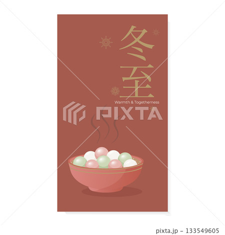 Dongzhi festival vertical banner with tangyuan bowl and typography. Text Dongshi festival. Vector illustration for social media, cards 133549605
