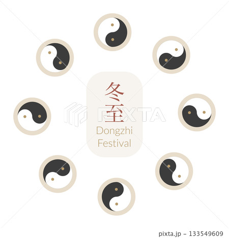 Warm winter solstice icons frame. Dongzhi holiday symbols in flat minimalist style. Vector illustration for banners, cards. Text Dongzhi festival 133549609