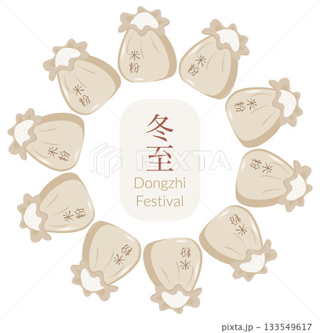 Dongzhi festival Circular border with flour sack. Chinese vector illustration for greeting card, banners, social media 133549617