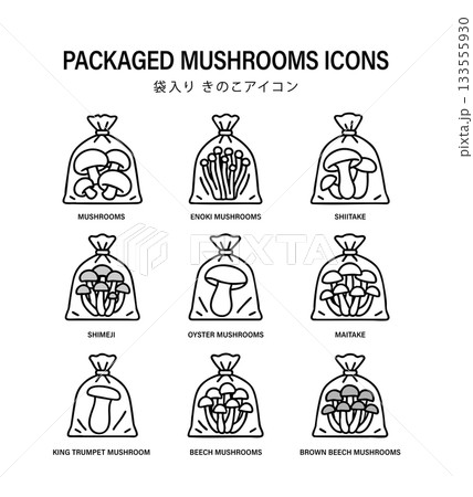 きのこ類が入ったビニール袋のシンプルなアイコンセット 133555930
