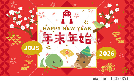 2025年→2026年　年末年始　2025年ヘビと2025年馬（16:9サイズ） 133558533