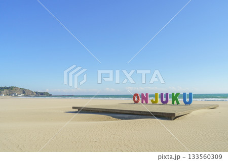【千葉県】御宿海岸・中央海岸から岩和田海岸方面を望む 【千葉県】御宿海岸・中央海岸から岩和田海岸方面を望む 133560309