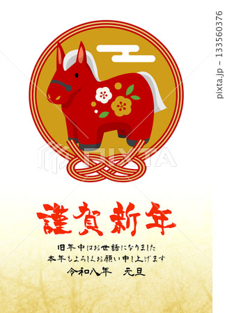 午年年賀はがき03、鮑結び、水引、赤馬、イラスト、かわいい、ポストカード、縦 133560376