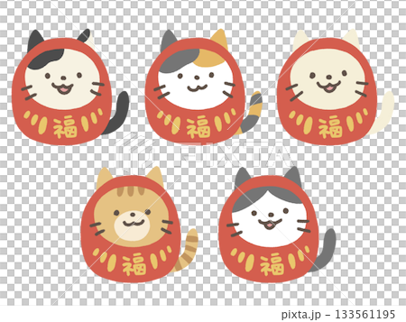 だるまな猫のかわいいイラストセット 133561195