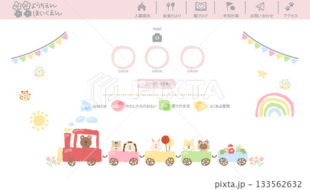 幼稚園ホームページ風レイアウト素材セット|手書きアイコン&ナビゲーション付き 幼稚園ホームページ風レイアウト素材セット|手書きアイコン&ナビゲーション付き 133562632