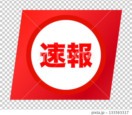 Breaking News Icon Pictogram Material Breaking News Icon Pictogram Material 133563317