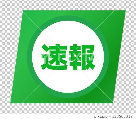 Breaking News Icon Pictogram Material Breaking News Icon Pictogram Material 133563318
