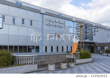 阪急電鉄 川西能勢口駅 阪急電鉄 川西能勢口駅 133563915