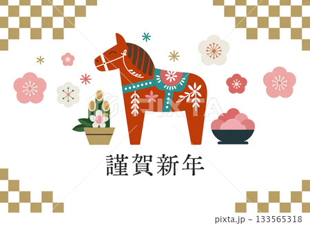 2026年 干支の馬　かわい北欧風年賀状 133565318