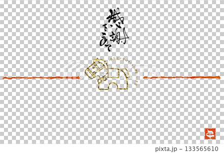 のし紙風(感謝をこめての筆文字と埴輪の馬の墨絵)今年も1年よろしくお願いしますのペン字 .n のし紙風(感謝をこめての筆文字と埴輪の馬の墨絵)今年も1年よろしくお願いしますのペン字 .n 133565610