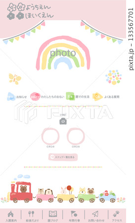 幼稚園ホームページ風レイアウト（スマホ版）｜かわいい手書きアイコンセット 133567701