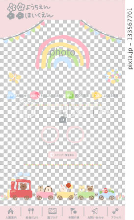 幼稚園ホームページ風レイアウト（スマホ版）｜かわいい手書きアイコンセット 133567701