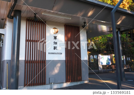 軍畑駅駅舎（JR青梅線） 133569181