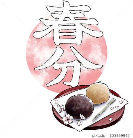 二十四節気_春分_春 133569945