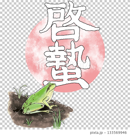 二十四節氣：昆蟲覺醒，春季 133569946