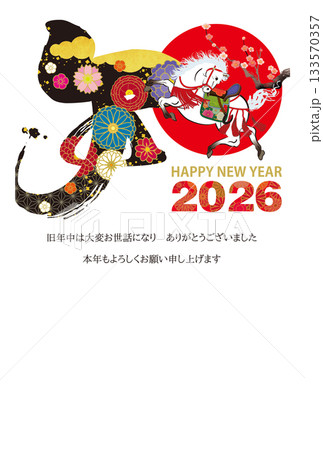 午年年賀状168 午年年賀状168 133570357