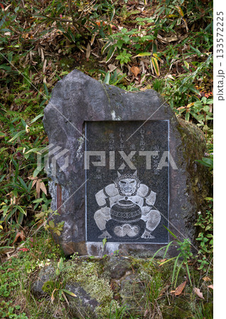 草津温泉西の河原公園にある鬼の茶釜碑 133572225
