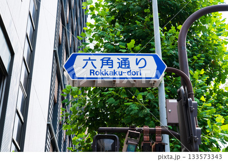 京都市　六角通り　東西の通り 133573343