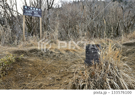 愛鷹山塊の越前岳　馬ノ背見晴台の三角点 133576100