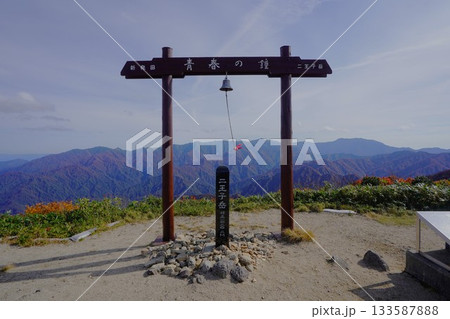 二王子岳の山頂標柱と青春の鐘 133587888