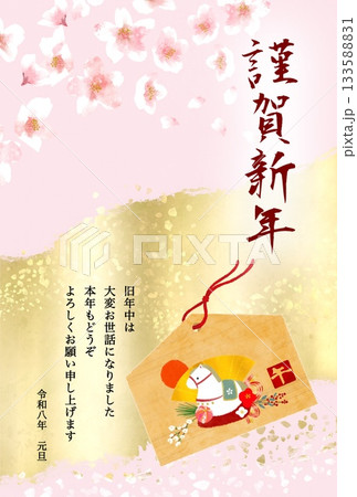 桜と金箔が華やかな年賀状テンプレート 午年の絵馬 2026年 桜と金箔が華やかな年賀状テンプレート 午年の絵馬 2026年 133588831