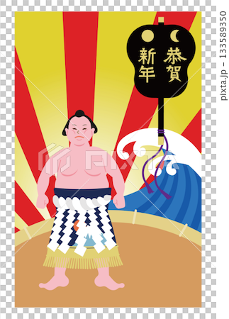 New Year's card of a Yokozuna standing in the sumo ring - Ukiyo-e style waves and the first sunrise background 133589350