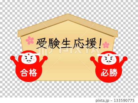 Illustration of a cute daruma and a votive plaque to support students taking exams 133590775