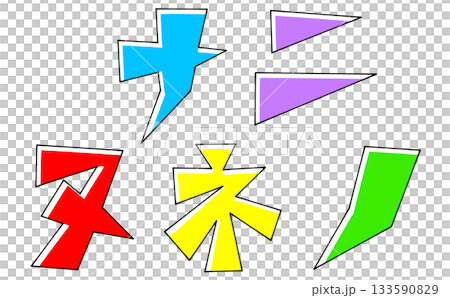 "What's that?" set with a triangular base design, solid color "What's that?" set with a triangular base design, solid color 133590829