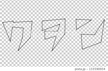 三角ベースデザインの『ワヲン』セット 線画 三角ベースデザインの『ワヲン』セット 線画 133590934