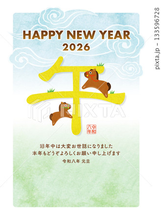 2026年賀 午年の文字イラスト年賀状 133596728