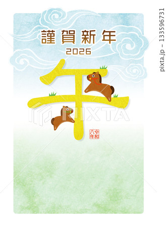 2026年賀 午年の文字イラスト年賀状 133596731