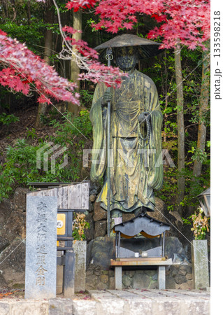 満願寺 紅葉に包まれた弘法大師像(兵庫県川西市) 満願寺 紅葉に包まれた弘法大師像(兵庫県川西市) 133598218