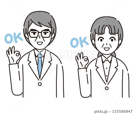 OKサインをする白衣を着た男性と女性のイラスト4 133598947