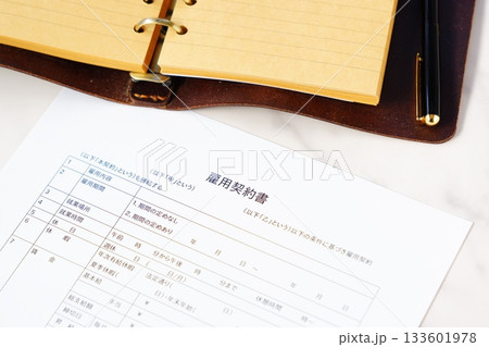 雇用契約書 - 雇用主と労働者の間で締結する、賃金や労働時間など雇用契約の内容を文書にした雇用契約書 133601978