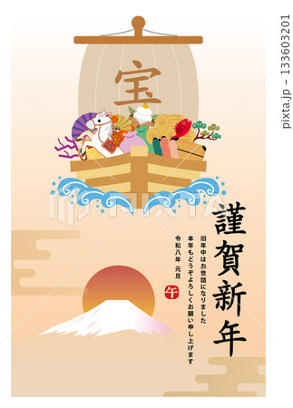 年賀状　2026年　午年 133603201