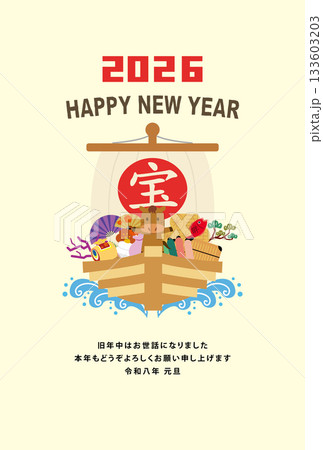 年賀状　2026年　午年 133603203