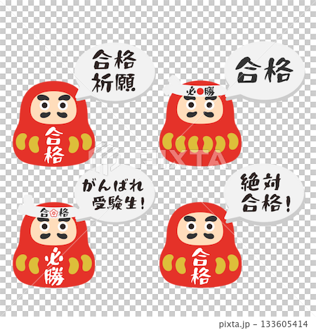 Daruma, Dharma, Exam, Pass, Speech Bubble Illustration Set Daruma, Dharma, Exam, Pass, Speech Bubble Illustration Set 133605414