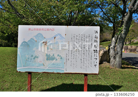幕末に急造した長州藩邸「勝山御殿」の現状の様子 幕末に急造した長州藩邸「勝山御殿」の現状の様子 133606250