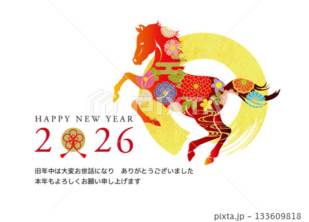 午年年賀状171 133609818