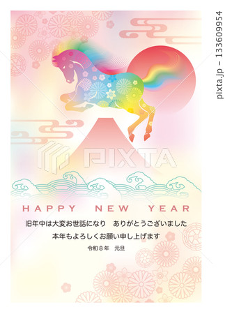 午年年賀状173 133609954