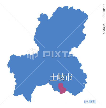 岐阜県 土岐市 ときし 岐阜県 土岐市 ときし 133610533