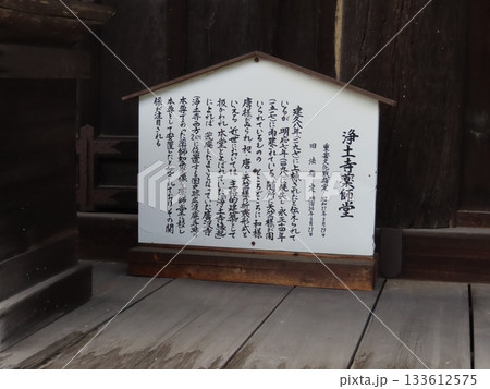 国宝浄土寺、兵庫県小野市にある鎌倉時代のはじめに建立された寺院 133612575