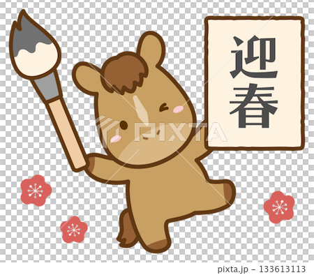 Cute horse and brush, New Year's greetings, New Year's card and New Year's illustration 133613113