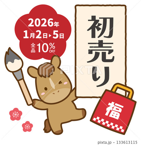 可愛い馬と福袋と書初め、正月のチラシ素材、初売りセール 福袋セール 133613115