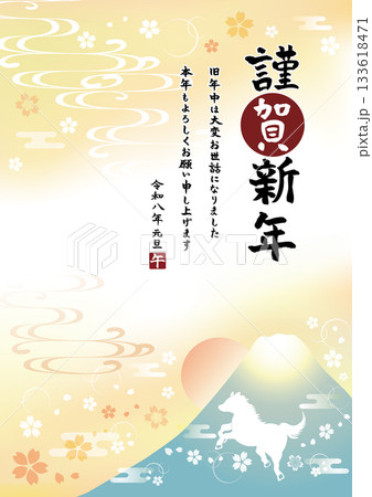 年賀状青富士山2026年干支馬シルエット午年 ゴールド 133618471